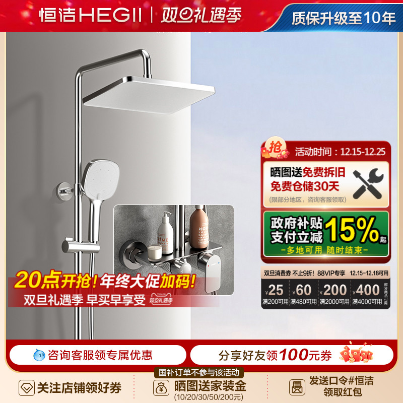 恒洁浴室沐浴器淋雨简易明装喷枪易洁花洒套装卫生间家用951
