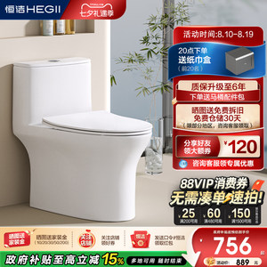 恒洁小户型虹吸马桶卫生间家用防臭防溅节水大冲力防臭坐便器516