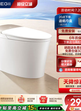 恒洁智能马桶坐便器感应冲水离座全自动多户型家用翻盖马桶H5Pro
