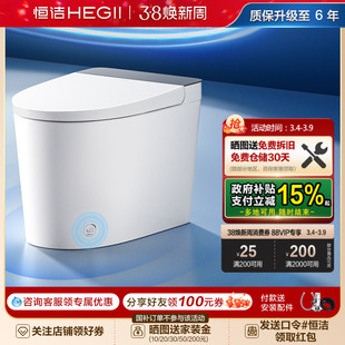 恒洁轻智能马桶座圈恒温脚感冲水停电冲水离座自动冲水坐便器521