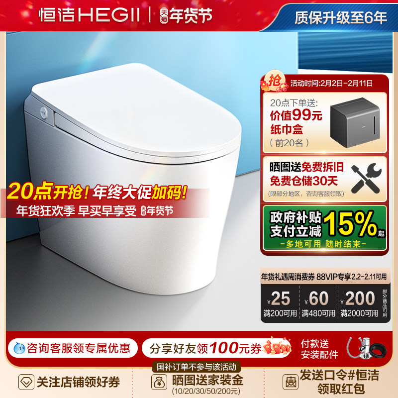 恒洁轻智能马桶座圈加热离座冲停电冲节能夜灯坐便器舒适大包571A