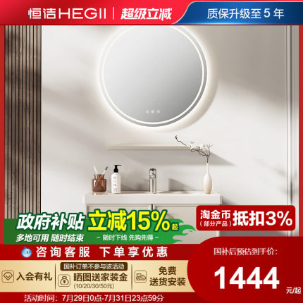 HEGII恒洁岩板智能浴室柜组合卫生间美妆卫生洗脸浴室柜套装6221