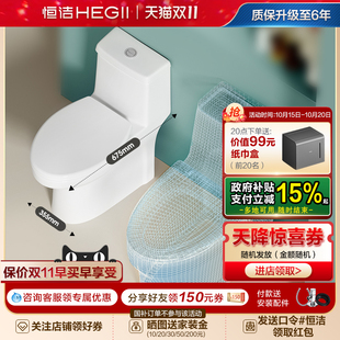 恒洁卫浴可调坑距马桶大冲力虹吸式 节水佛山家用陶瓷坐便器516