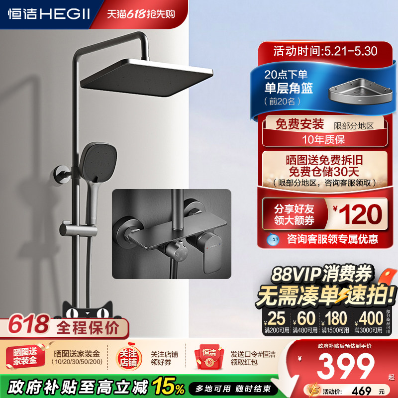 恒洁浴室沐浴器淋雨简易明装喷枪易洁花洒套装恒温卫生间家用916