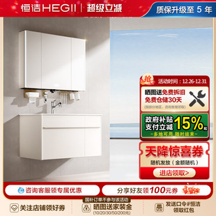 恒洁浴室柜组合卫生间洗漱台一体盆洗手台柜2580S M50 重磅新品