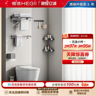 恒洁卫生间浴室家用挂件置物架浴巾架角篮收纳HMP921K07 HEGII