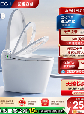 恒洁智能马桶全自动一体坐便器家用小户型无水压翻盖泡沫盾H35pro