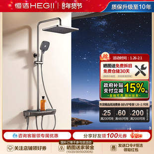 恒洁钢琴按键花洒套装淋浴器卫生间家用浴室除垢花洒963