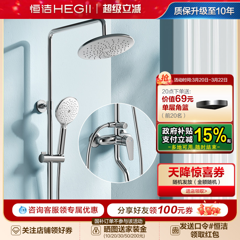 恒洁淋浴花洒套装淋雨浴喷枪沐浴手持淋浴器极简无顶喷HMF955