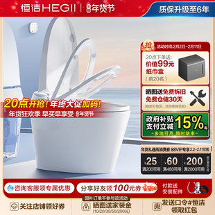 恒洁智能马桶全自动一体坐便器家用小户型无水压翻盖泡沫盾H35pro