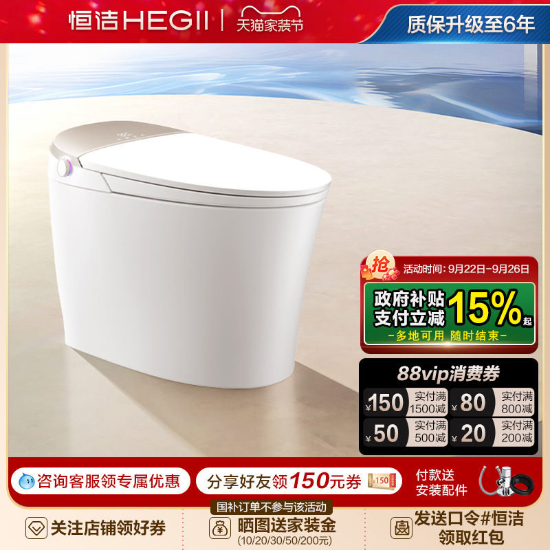 恒洁智能马桶坐便器感应冲水离座全自动户型家用翻盖马桶H5P
