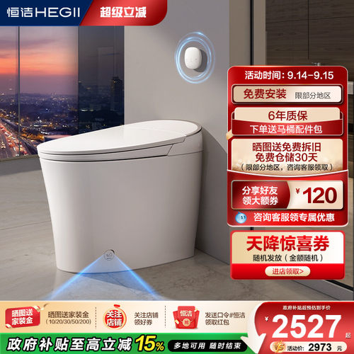 智控翻盖按摩家用一体式H36P