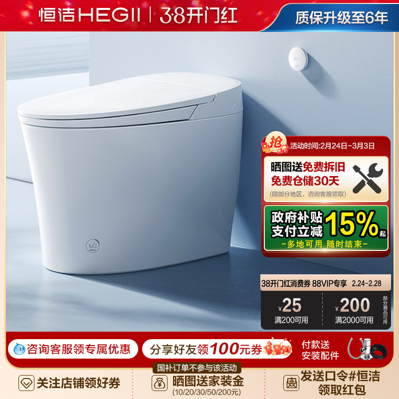 [内置水箱]恒洁轻智能马桶随心贴脚感冲水坐便器泡沫盾零压冲E2A