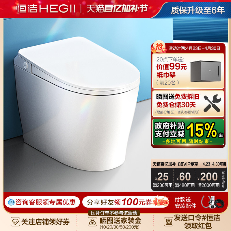 恒洁轻智能马桶座圈加热离座冲停电冲节能夜灯坐便器舒适大包571A