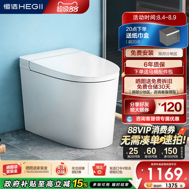 恒洁轻智能马桶感应冲易洁釉面离座自动大小冲家用通用坐便器521