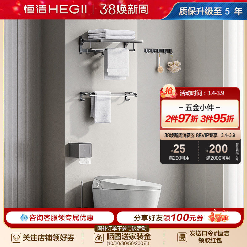 HEGII/恒洁卫生间浴室家用挂件置物架挂钩浴巾架角篮收纳枪灰套装