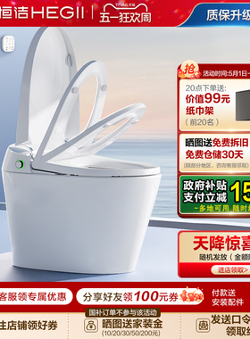 恒洁智能马桶全自动一体坐便器家用小户型无水压翻盖泡沫盾H35pro