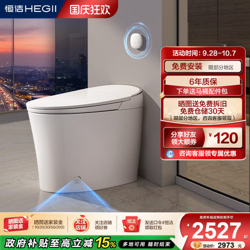 智控翻盖按摩家用一体式H36P