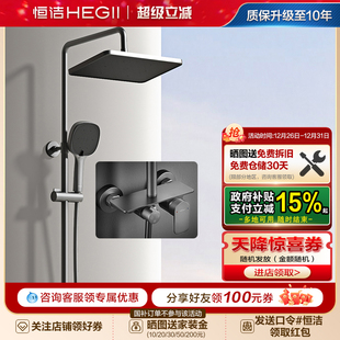 恒洁浴室沐浴器淋雨简易明装 恒温卫生间家用916 喷枪易洁花洒套装