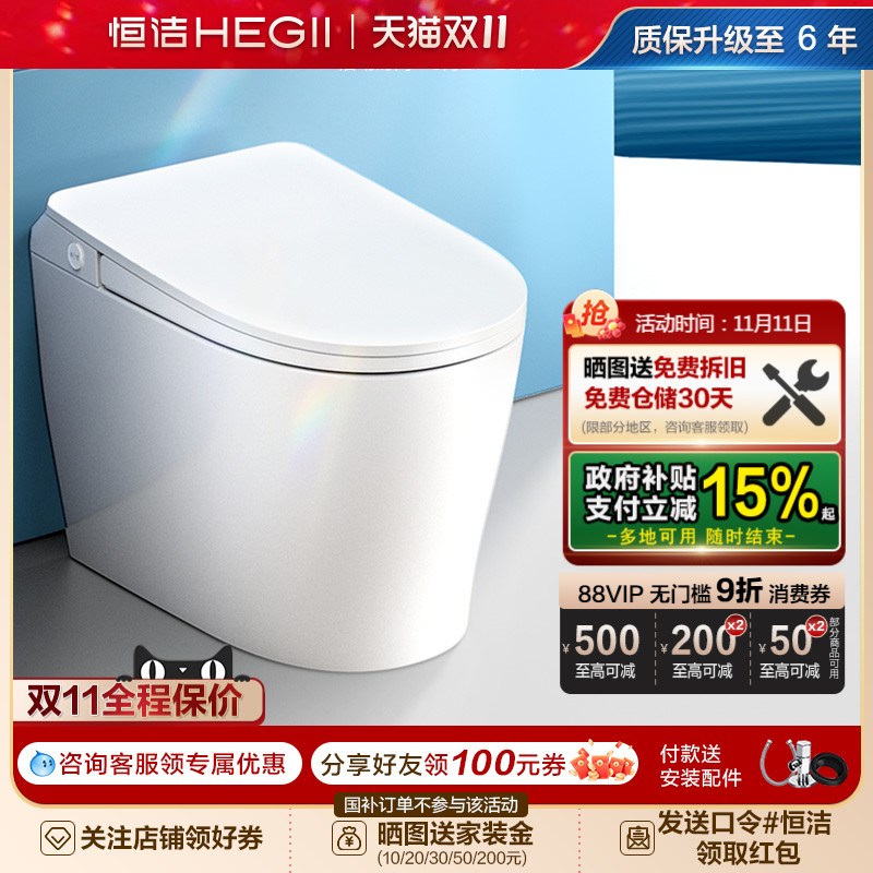 恒洁轻智能家用马桶571A