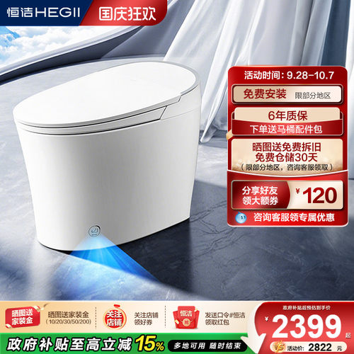 恒洁泡沫盾按摩洗脚感冲零压劲冲