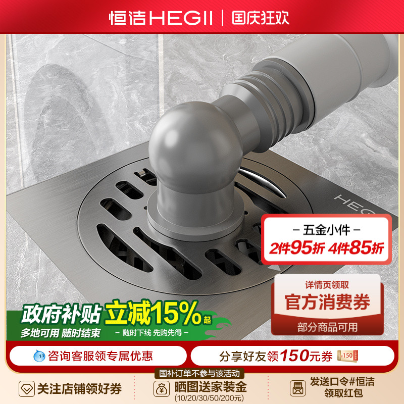 洗衣机地漏恒洁枪灰色