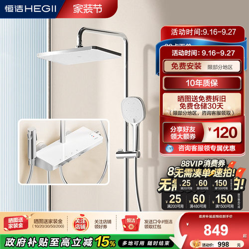 恒洁钢琴按键花洒大平台