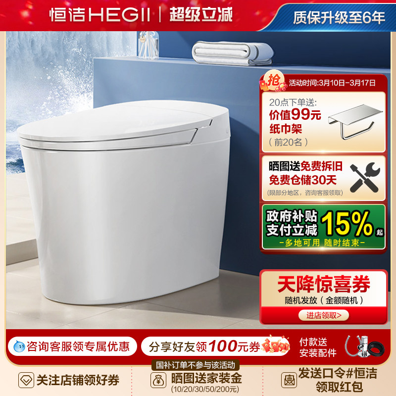 [内置水箱]恒洁轻智能马桶落座预湿润离座冲水节能夜灯零压劲冲E1