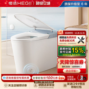 恒洁轻智能马桶座圈恒温抗菌脚感冲水坐便器零压606P 静音安睡