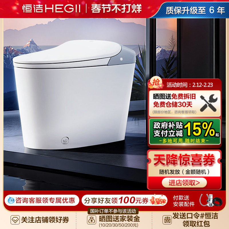 【新品】恒洁轻智能马桶坐便器电动泡沫盾感应翻盖小户家用611C