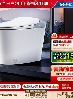 【新品】恒洁轻智能马桶坐便器电动泡沫盾感应翻盖小户家用611C