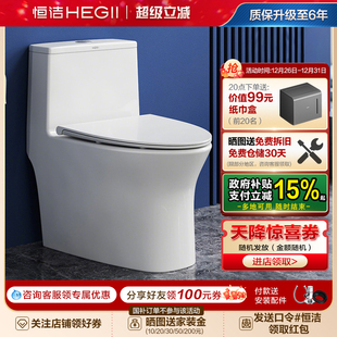 恒洁虹吸式 抽水马桶超打大包舒适型防溅坐厕座便普通坐便器601D