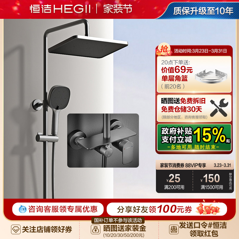 恒洁浴室沐浴器淋雨简易明装喷枪易洁花洒套装恒温卫生间家用916