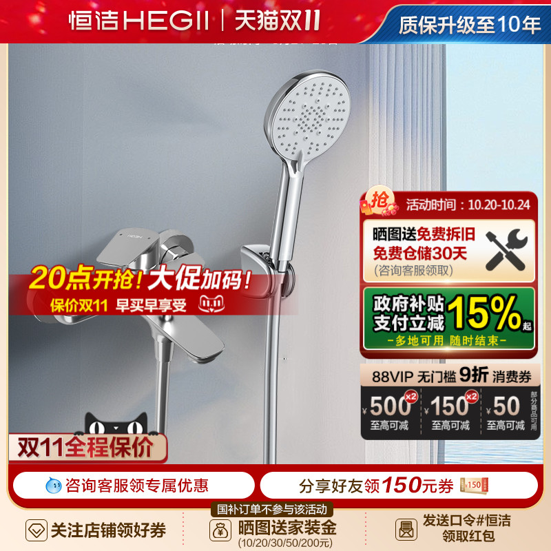 HEGII/恒洁卫浴淋浴器花洒套装无顶喷花洒卫生间明装家用沐浴931
