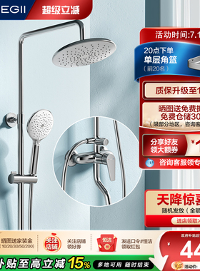 恒洁淋浴花洒套装淋雨浴喷枪沐浴手持淋浴器极简无顶喷HMF955