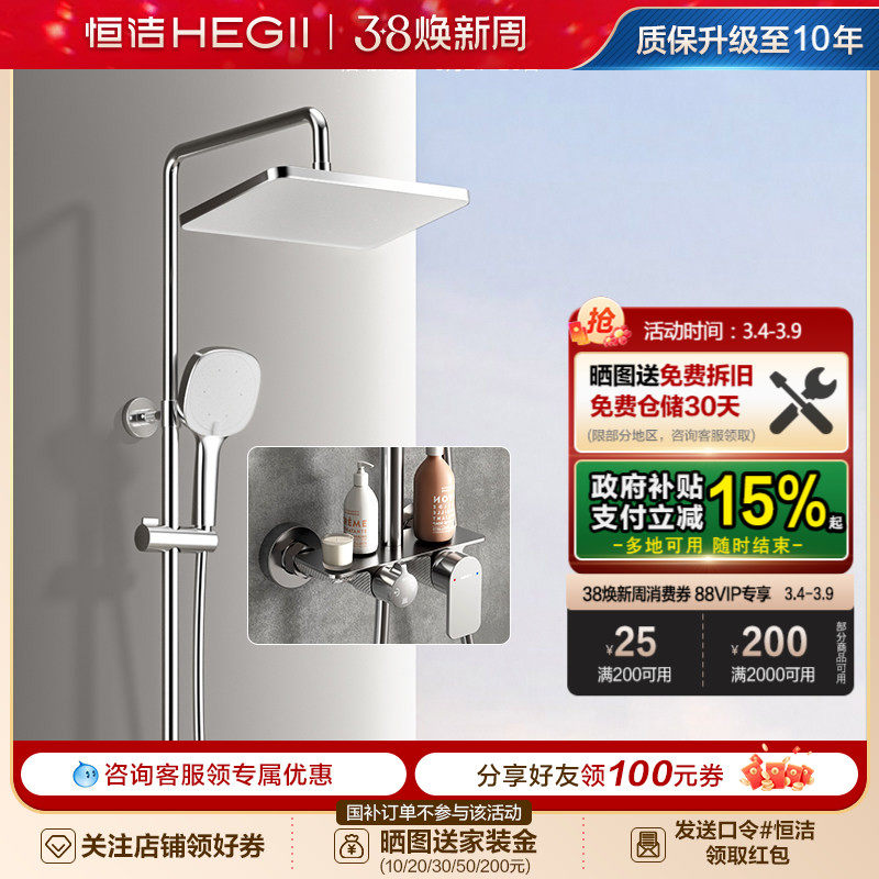 恒洁浴室沐浴器淋雨简易明装喷枪易洁花洒套装卫生间家用951