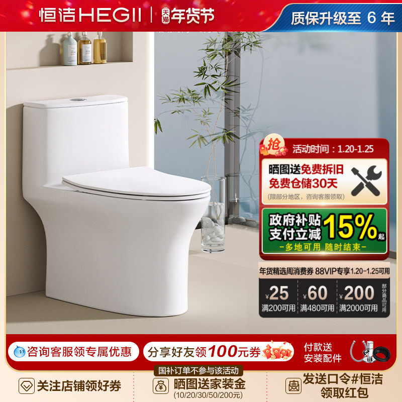 恒洁卫浴马桶家用虹吸式抗菌小户型节水防臭佛山陶瓷座坐便器517,家装主材,普通坐便器,淘宝优惠券,粉丝福利购,淘宝优惠卷