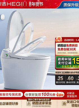 恒洁智能马桶全自动家用一体式坐便器零压小户型泡沫盾翻盖H35PRO