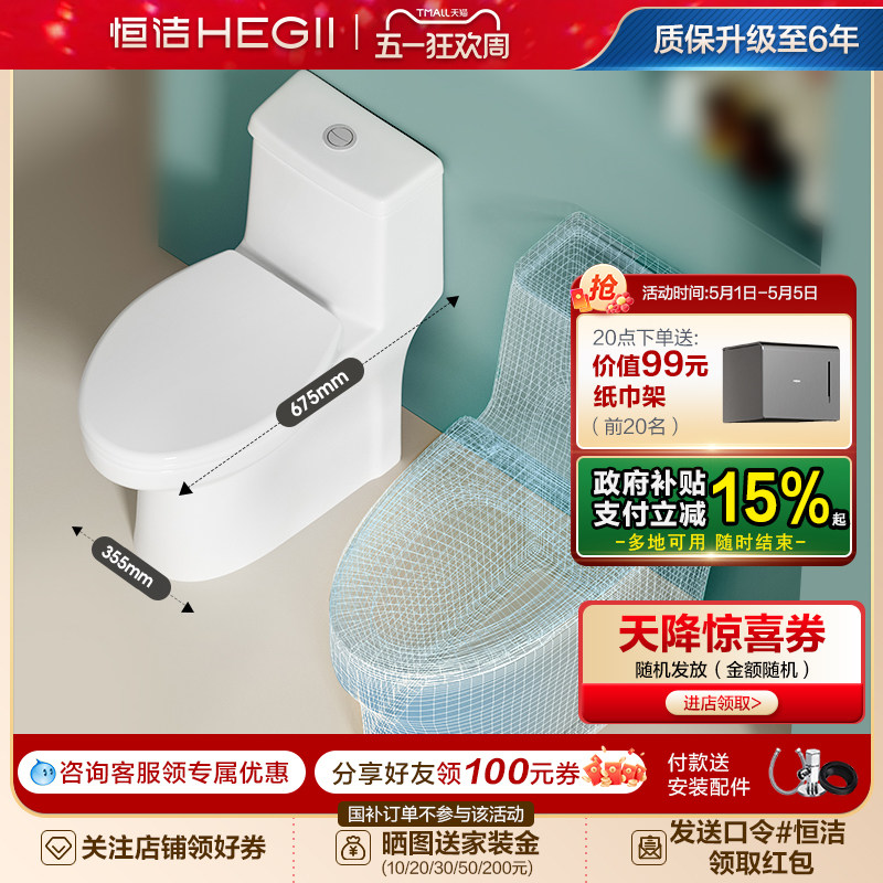 恒洁卫浴可调坑距马桶大冲力虹吸式节水佛山家用陶瓷坐便器516