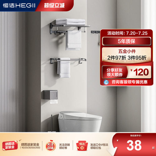 卫生间HEGII/恒洁挂件卫生间