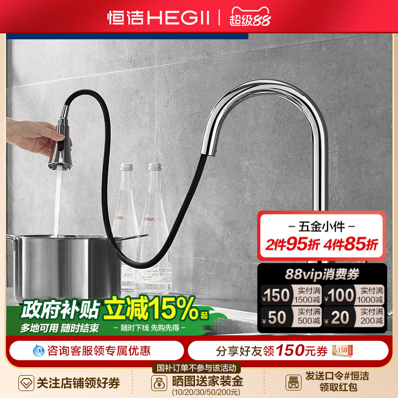 伸缩冷热恒洁龙头抽拉式