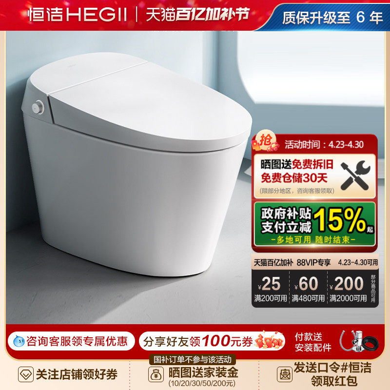 恒洁轻智能马桶落座预湿润抗菌座圈加热坐便器离座自动大小冲562B