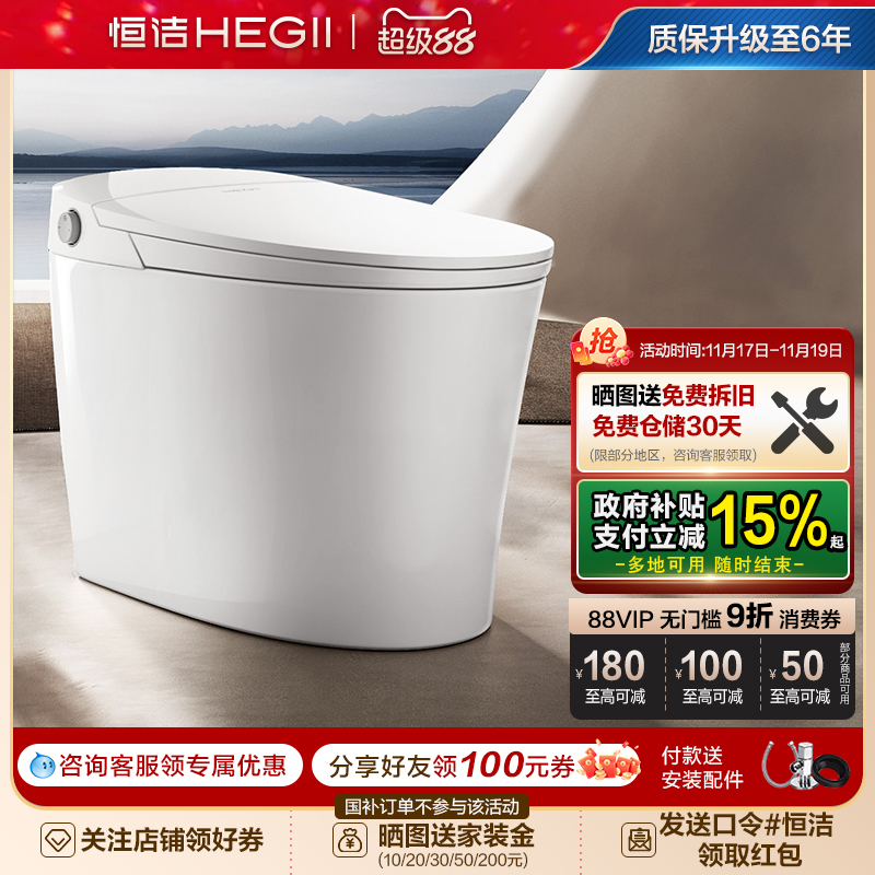 家用智能马桶恒洁座圈加热虹吸式