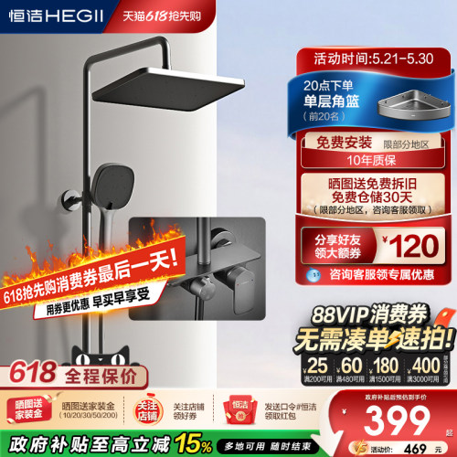 花洒明装恒洁卫浴Hegii