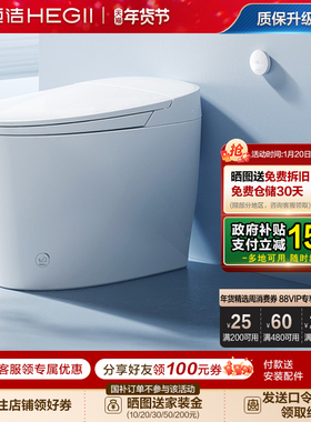 [内置水箱]恒洁轻智能马桶随心贴脚感冲水坐便器泡沫盾零压冲E2A