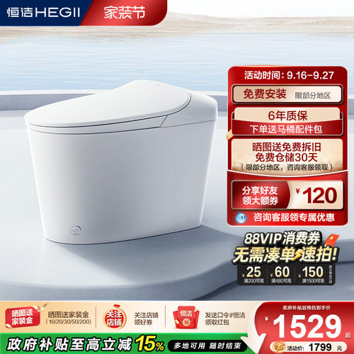 恒洁脚感冲水抗菌釉面座圈停电冲