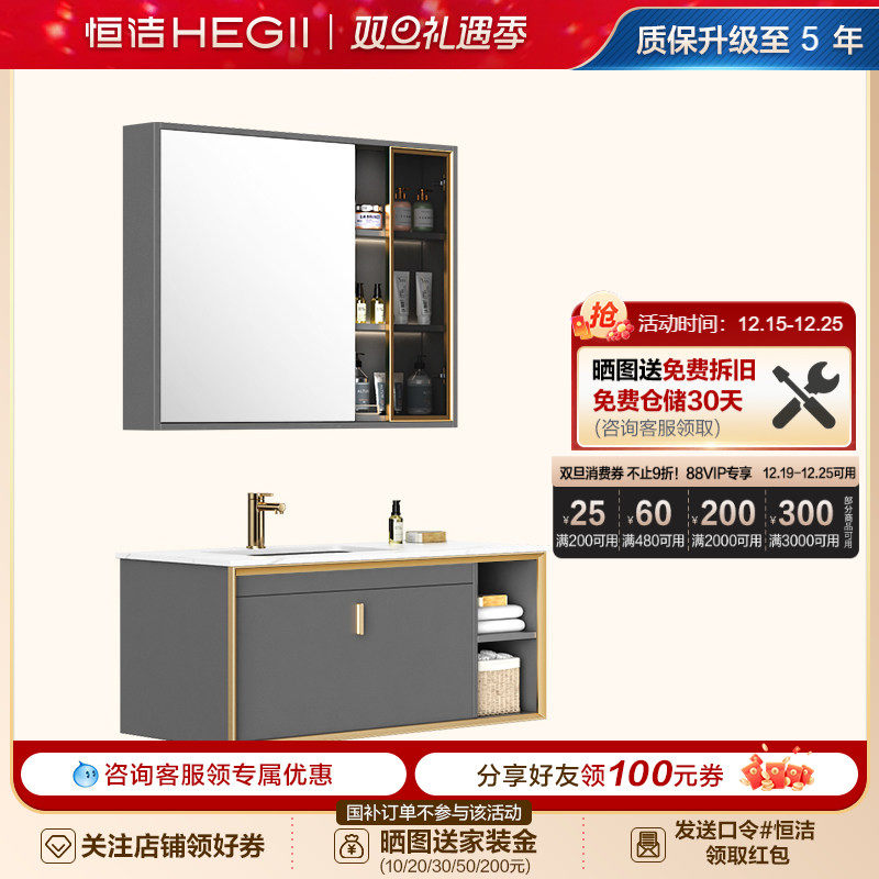 [搭配购]恒洁岩板浴室柜组合卫生间美妆柜镜柜收纳洗脸浴室柜6155