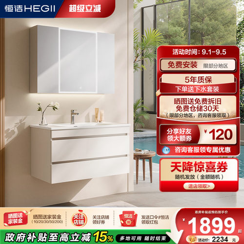 恒洁现代极简美妆浴室柜