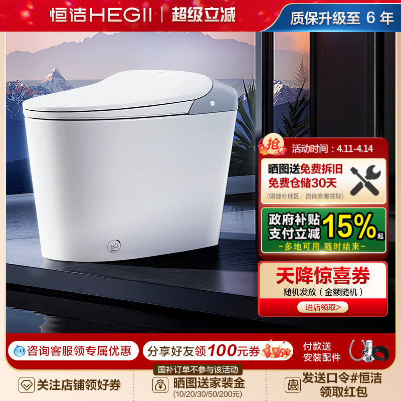 【新品】恒洁轻智能马桶坐便器电动泡沫盾感应翻盖小户家用611C