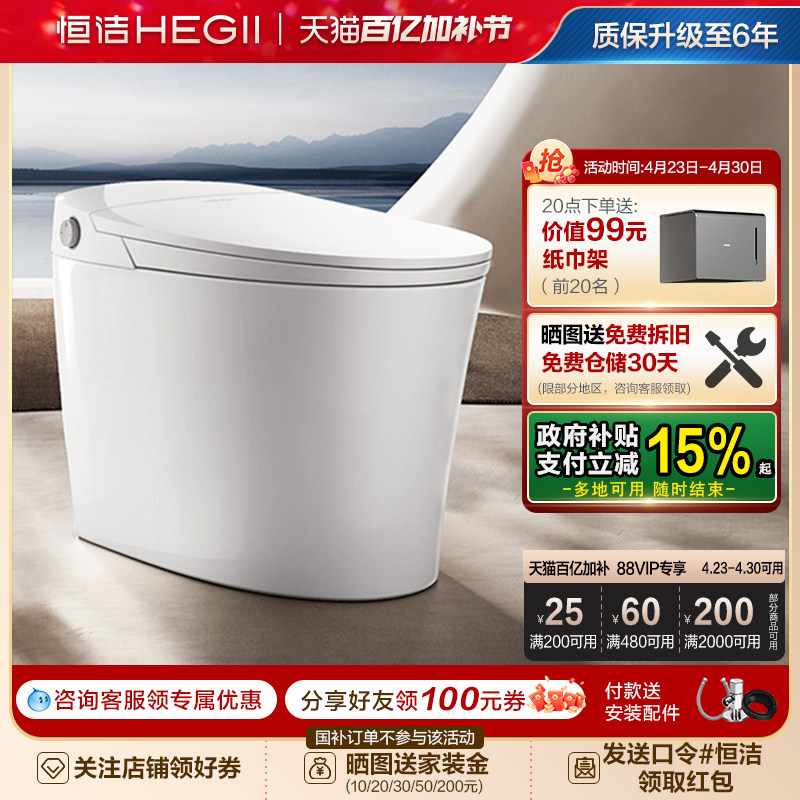 [内置水箱]恒洁轻智能马桶随心贴脚感冲停电冲水坐便器零压劲冲E3